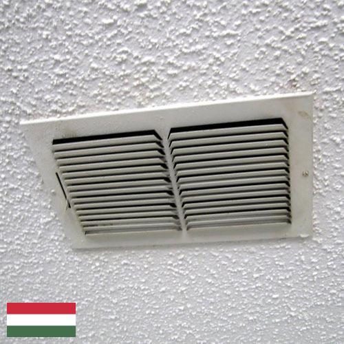 Воздухоотводчики из Венгрии