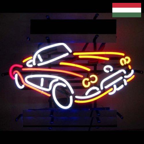 Вывески неоновые из Венгрии