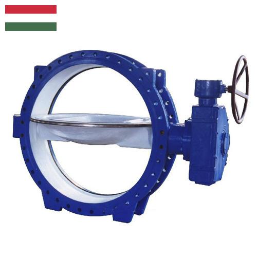 затворы дисковые поворотные из Венгрии