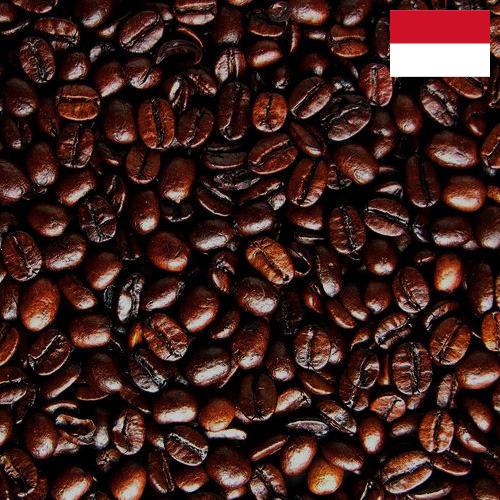 кофе жареный из Индонезии