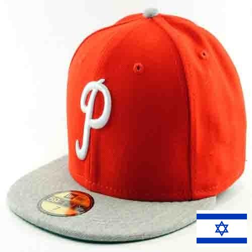 Бейсболки из Израиля