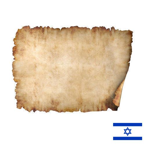 Бумага пергаментная из Израиля