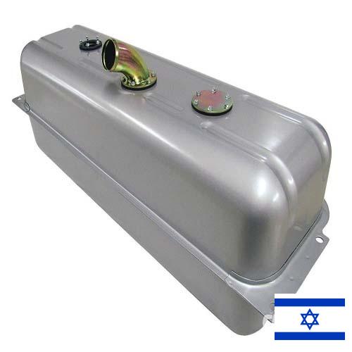 Емкости для топлива из Израиля