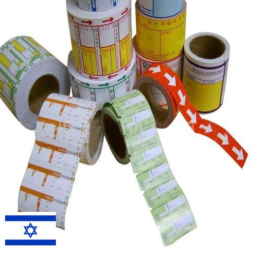 Этикетки самоклеящиеся из Израиля