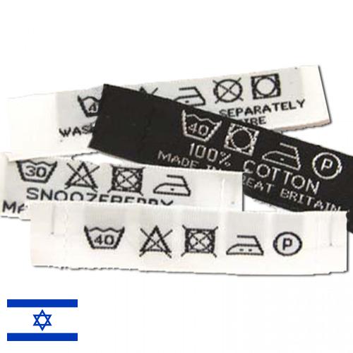 Этикетки текстильные из Израиля