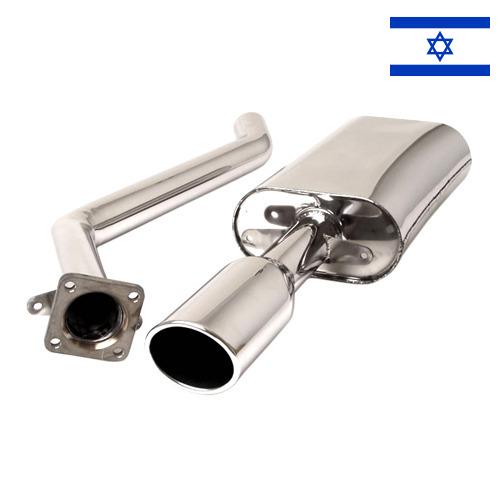 глушитель автомобиля из Израиля