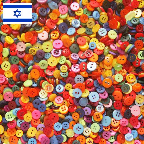 Кнопки из Израиля