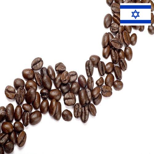 Кофе в зернах из Израиля