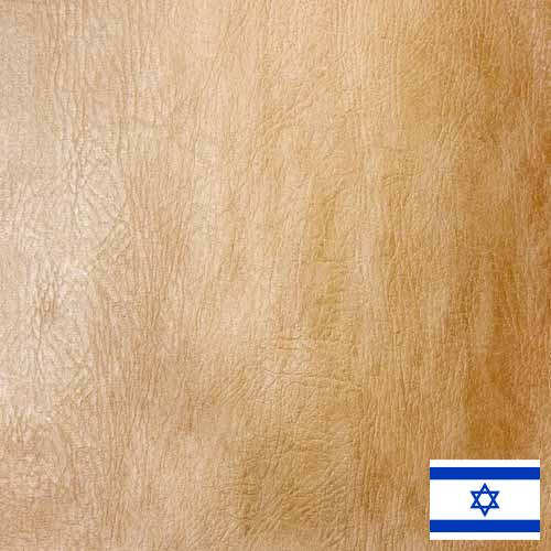 кожа дубленая из Израиля