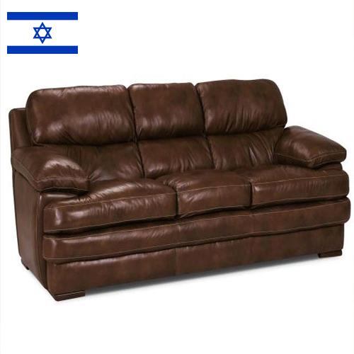 Кожаная мебель из Израиля