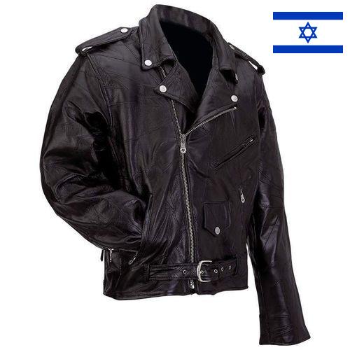 Кожаные куртки из Израиля