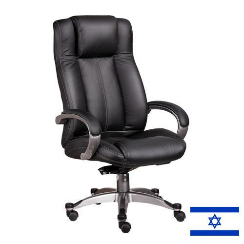 Кресла для руководителей из Израиля