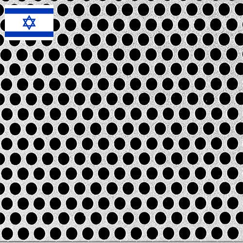 Листы перфорированные из Израиля