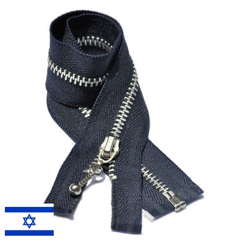 Молнии металлические из Израиля