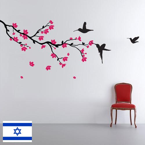Наклейки на стены из Израиля
