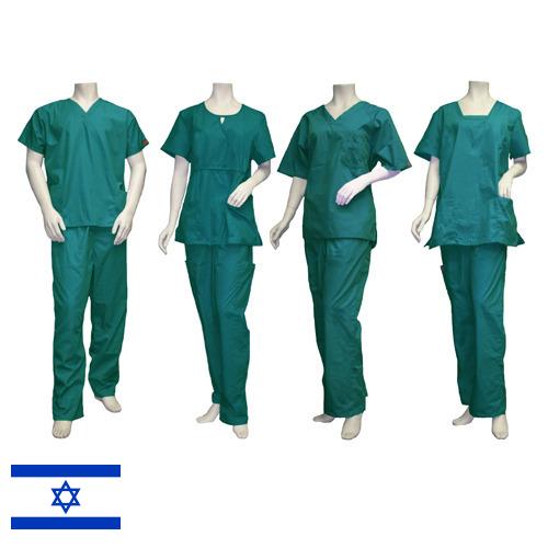Одежда медицинская из Израиля