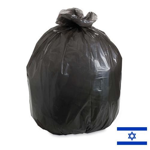 Пакеты для мусора из Израиля