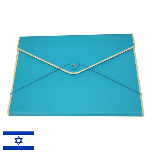 Папка-конверт из Израиля