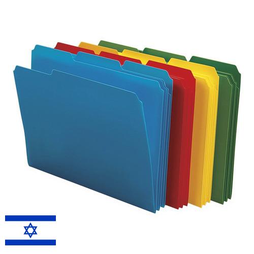 Папки файловые из Израиля