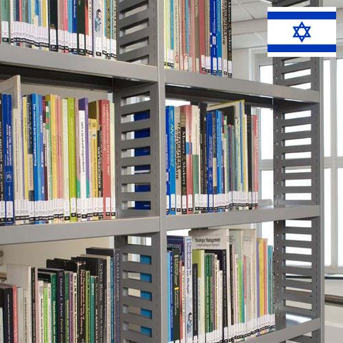 Полки для библиотек из Израиля