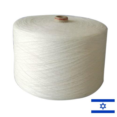 пряжа акрил из Израиля