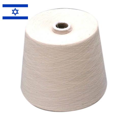 пряжа хлопок из Израиля