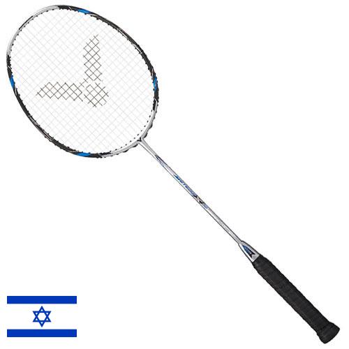 Ракетки для бадминтона из Израиля