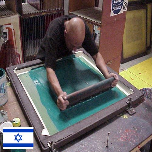 Шелкография из Израиля