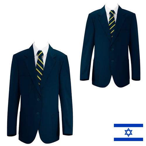 Школьная форма из Израиля