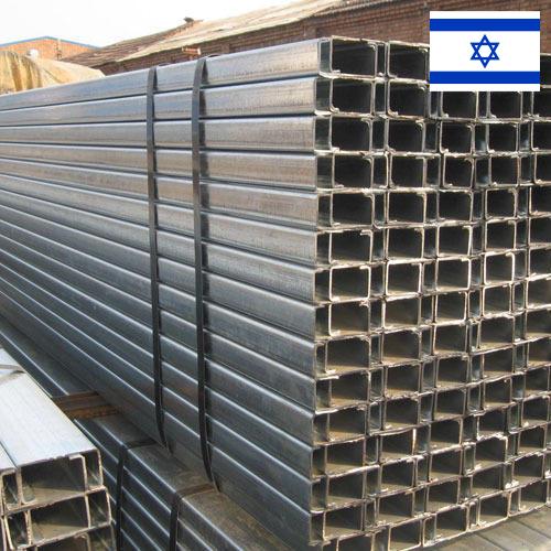 Стальной профиль из Израиля