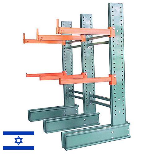 Стеллажи консольные из Израиля