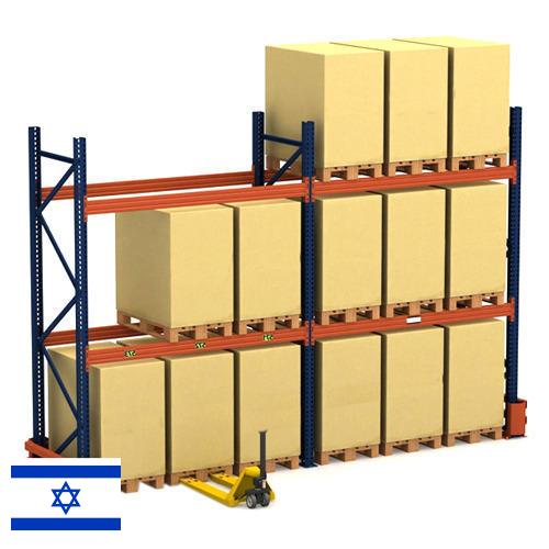 Стеллажи складские из Израиля