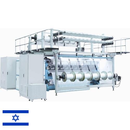 Текстильные машины из Израиля