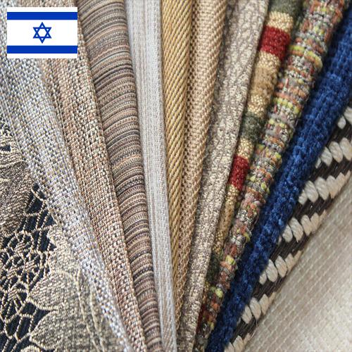 Ткани для обивки салона из Израиля