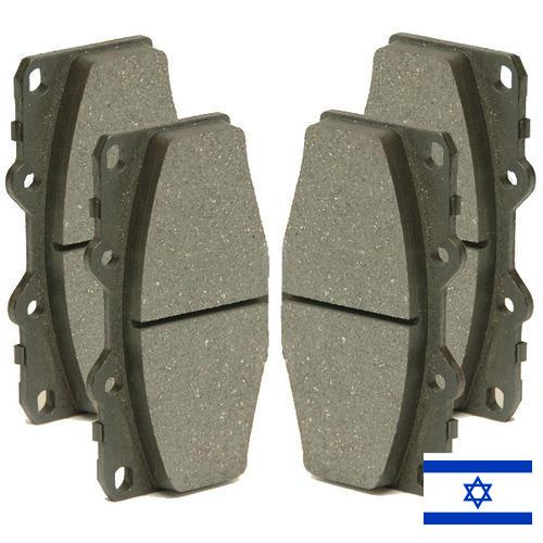 Тормозные колодки из Израиля