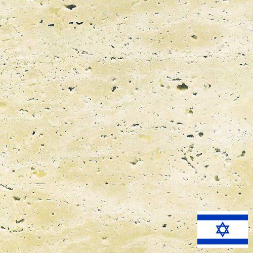 Травертин из Израиля