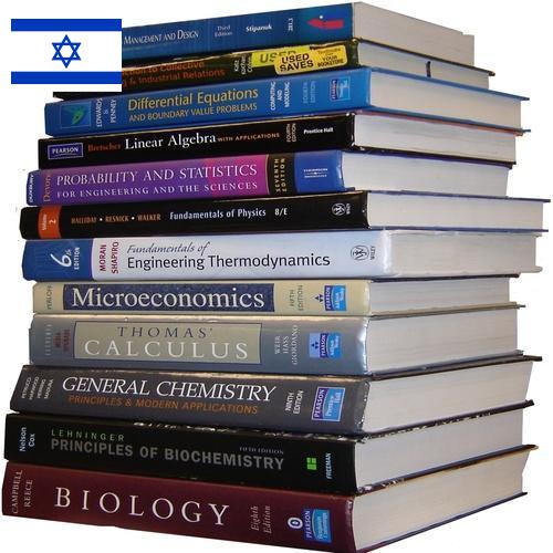Учебники из Израиля