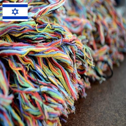 Волокна из Израиля