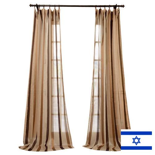 Занавески из Израиля