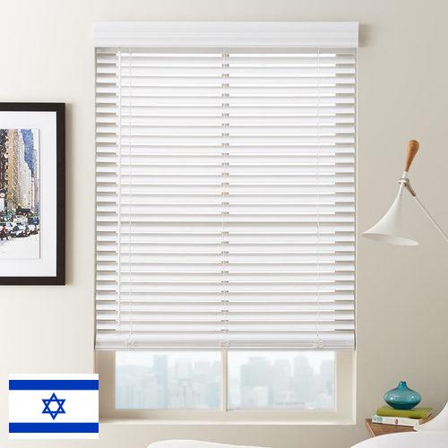 Жалюзи из Израиля
