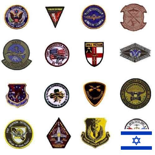 Значки из Израиля