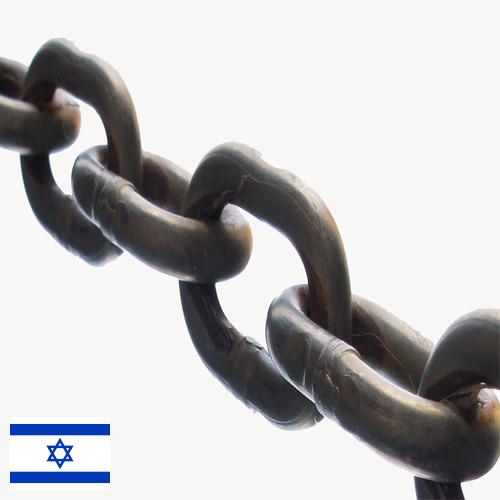 Звенья цепей из Израиля
