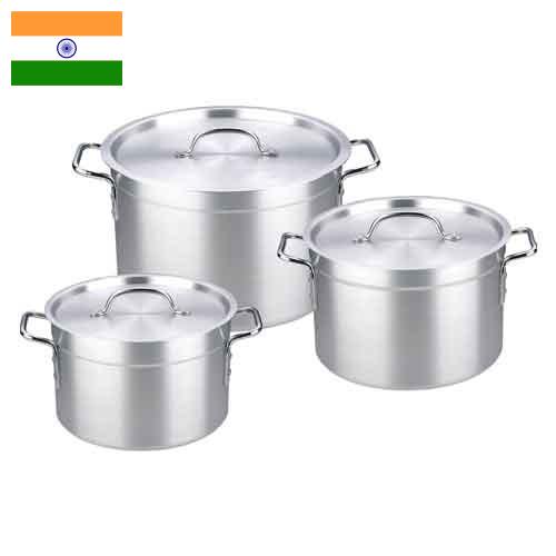 алюминиевая посуда из Индии