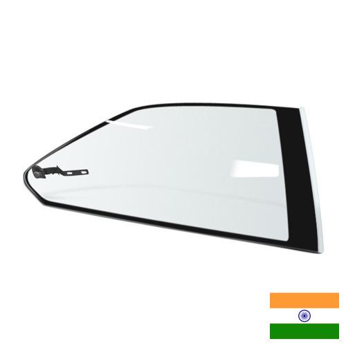 Автомобильные стекла из Индии