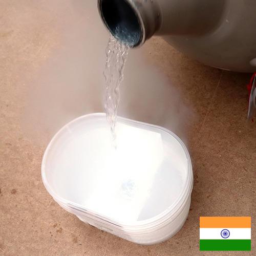 Азот жидкий из Индии