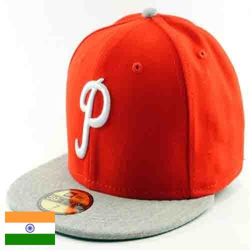 Бейсболки из Индии