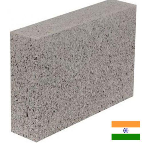 Блоки бетонные из Индии