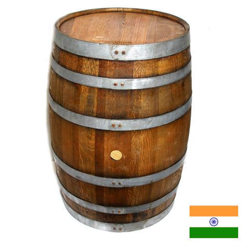 Бочки из Индии