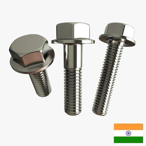 Болты из Индии