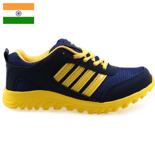 Ботинки спортивные из Индии